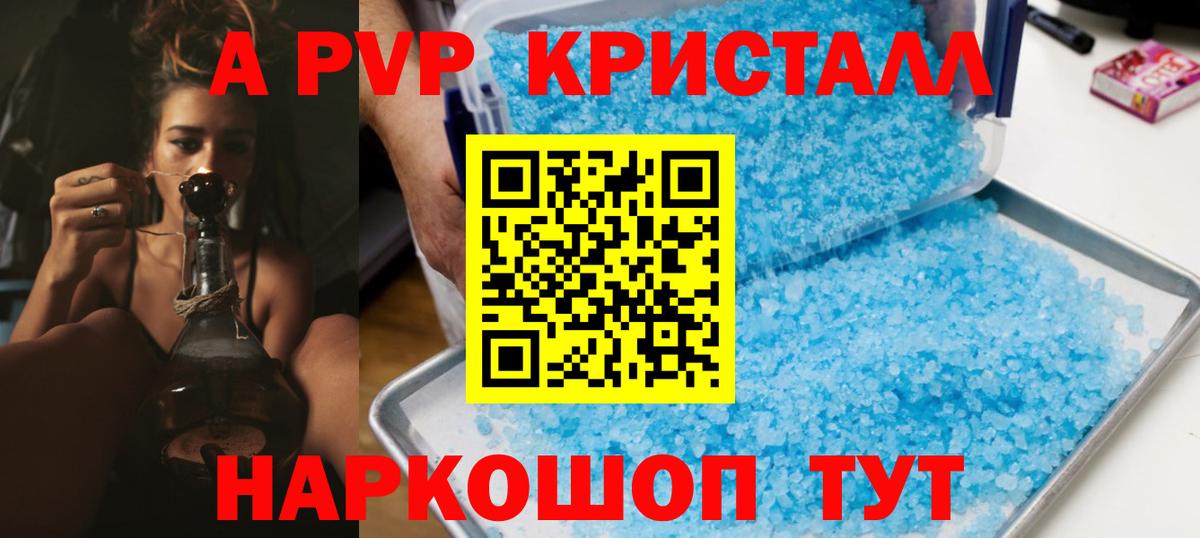 А ПВП крисы CK Обь