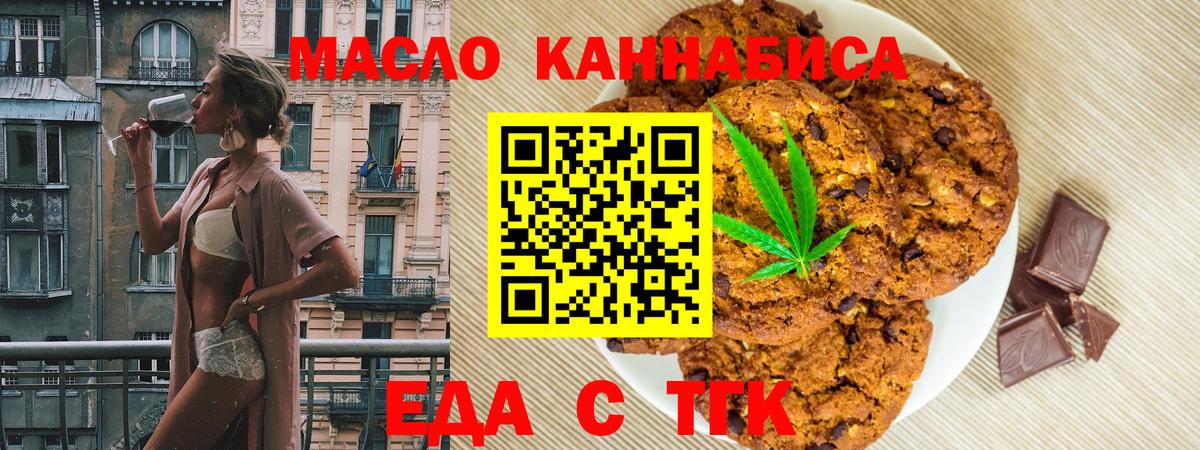 Cannafood конопля  Вход с VPN  Обь 