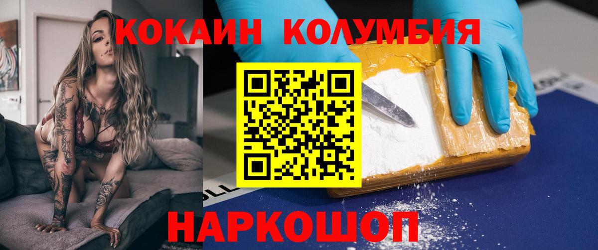КОКАИН Fish Scale Обь