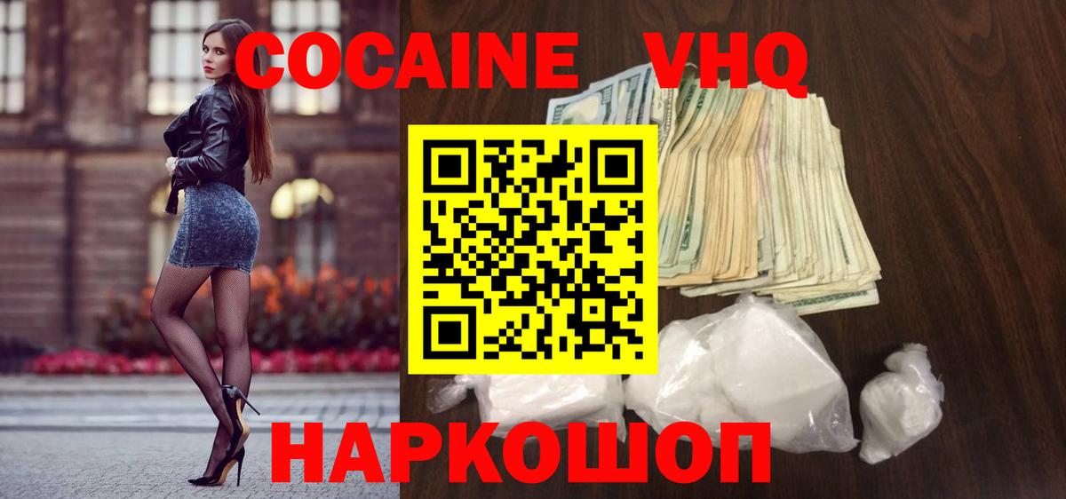 Кокаин  Вход с VPN  Обь  Cocaine FishScale 