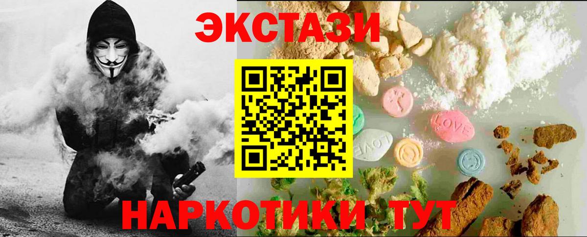 Обь  Ecstasy  Экстази MDMA  Вход с VPN  ЭКСТАЗИ TESLA 