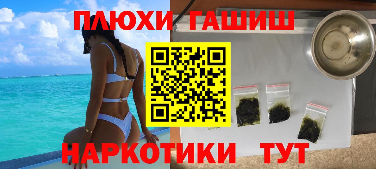 ГАШ Ice-O-Lator  Вход с VPN  Обь  ГАШИШ 40% ТГК 