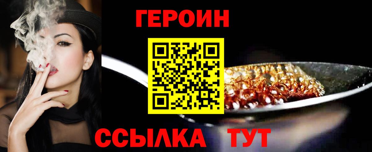 Обь  ГЕРОИН  Вход с VPN  Героин афганец 