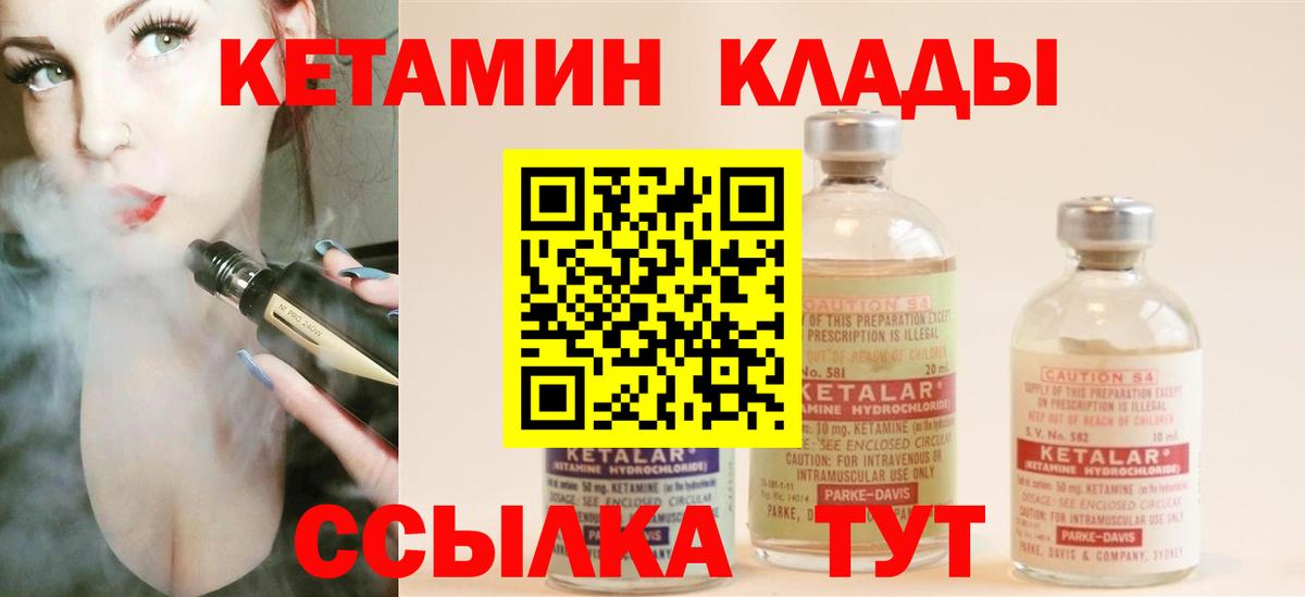 Кетамин VHQ Обь