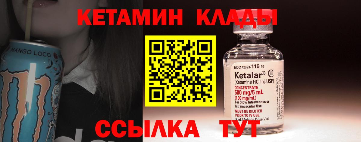 Обь  КЕТАМИН ketamine  Вход с VPN 