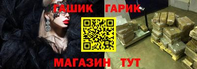 гашик Славгород