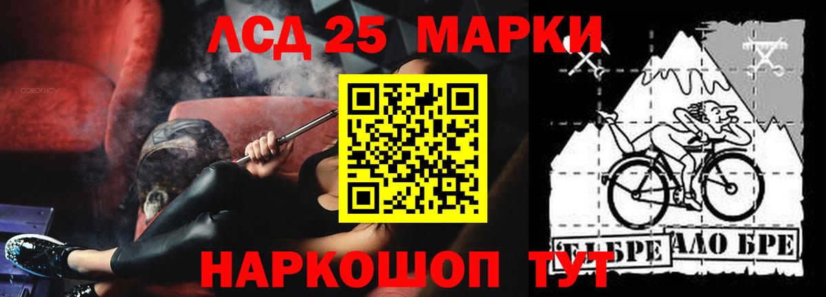 ЛСД экстази кислота Обь