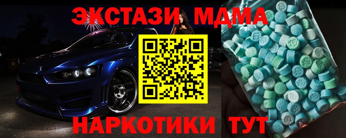 Обь  МДМА кристаллы  МДМА  Вход с VPN 