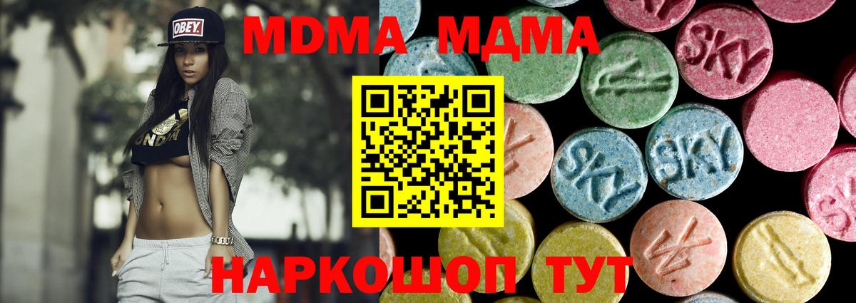 МДМА Molly Обь