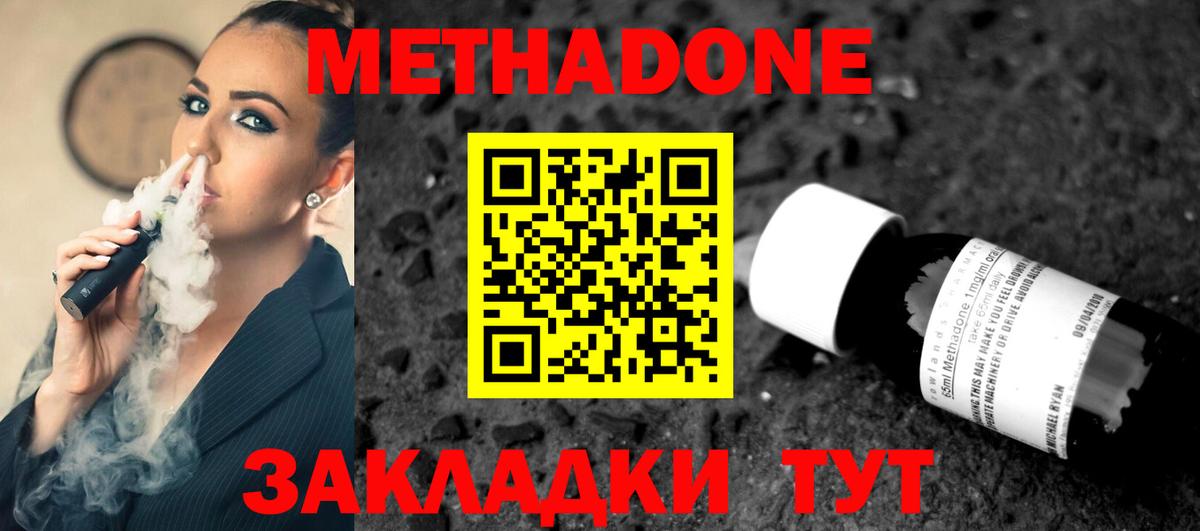 Обь  Метадон methadone  Вход с VPN 