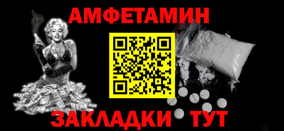 Обь  Первитин  Вход с VPN  Метамфетамин витя 
