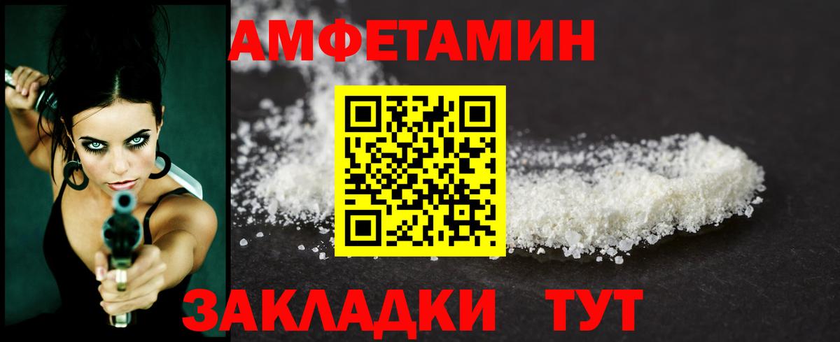 Первитин мет Обь
