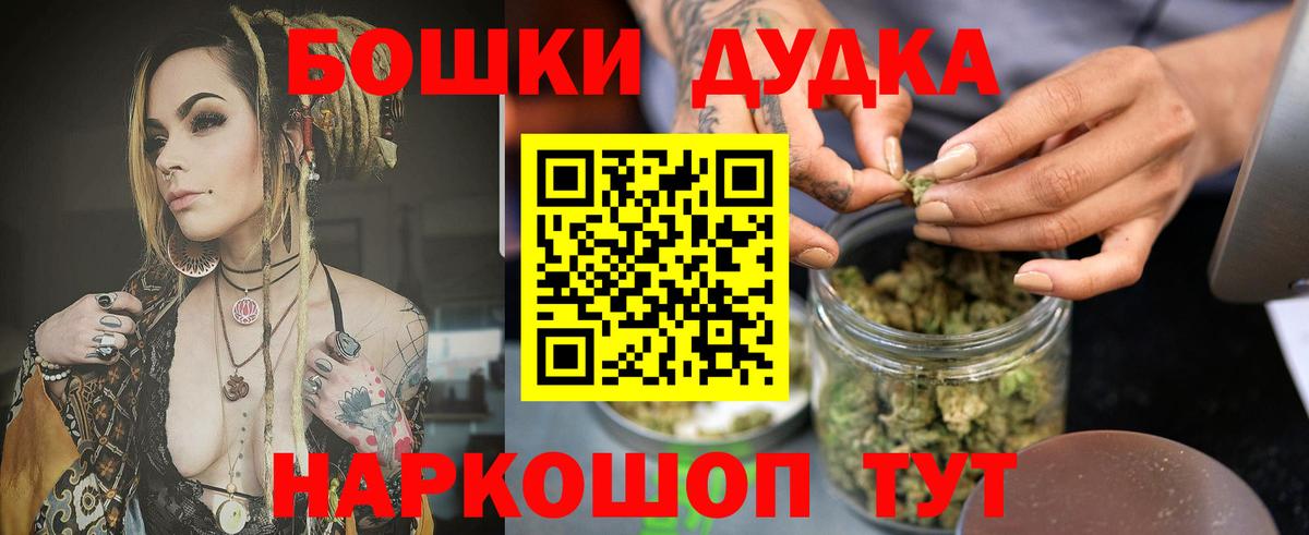 Конопля OG Kush  Шишки марихуана OG Kush  Обь  Вход с VPN 